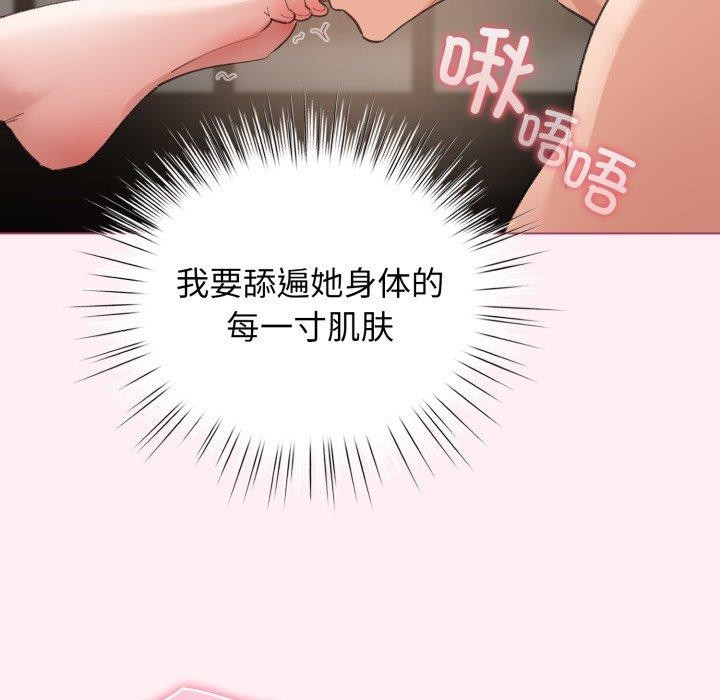 配角的生存任务第20話