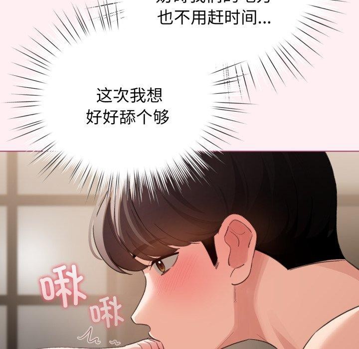 配角的生存任务第20話