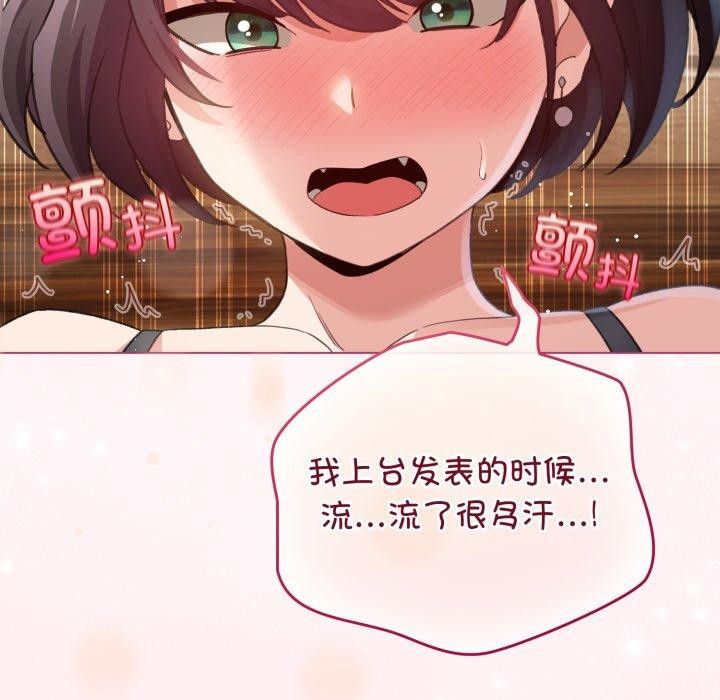 配角的生存任务第20話