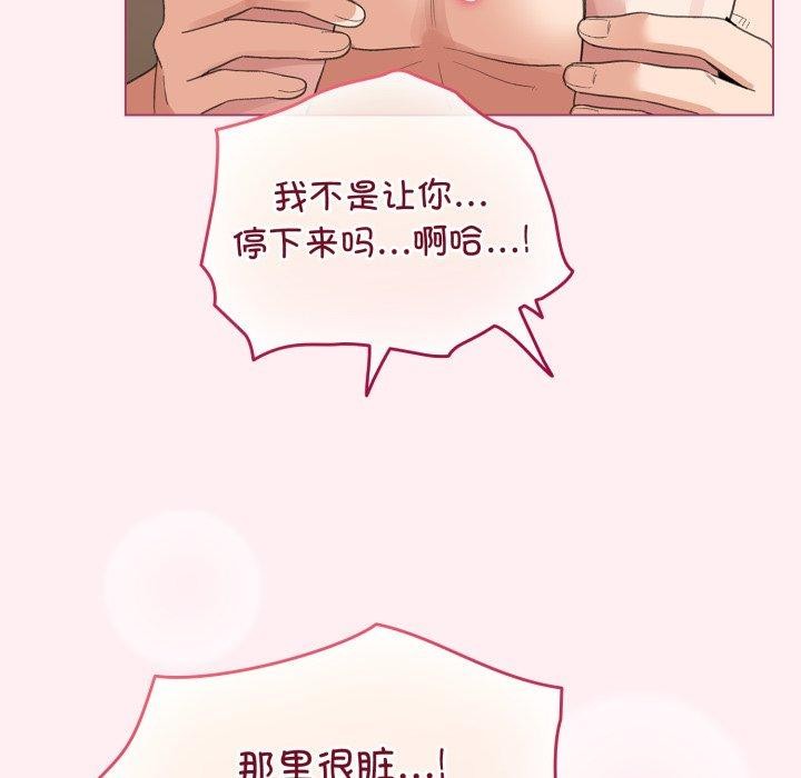 配角的生存任务第20話