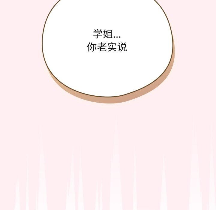 配角的生存任务第20話