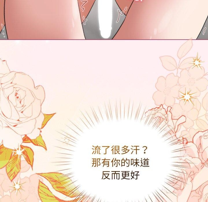 配角的生存任务第20話