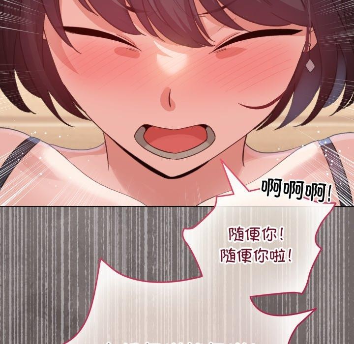 配角的生存任務第20話