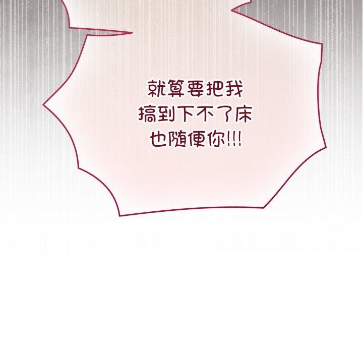 配角的生存任务第20話