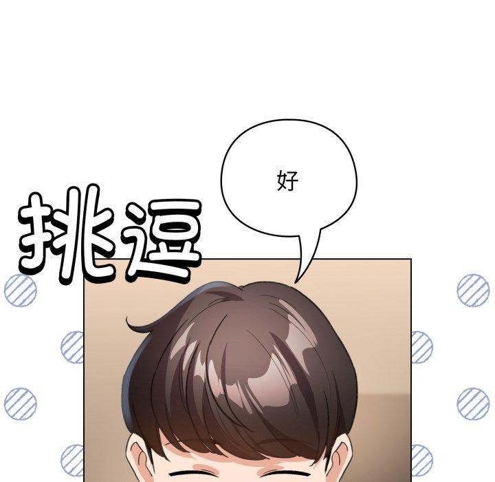 配角的生存任务第20話