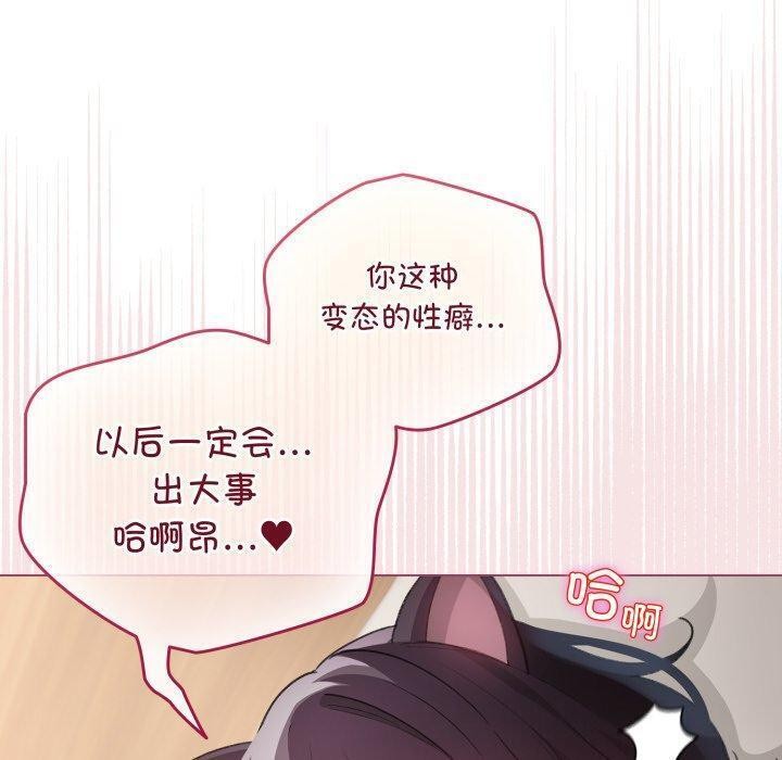 配角的生存任务第20話