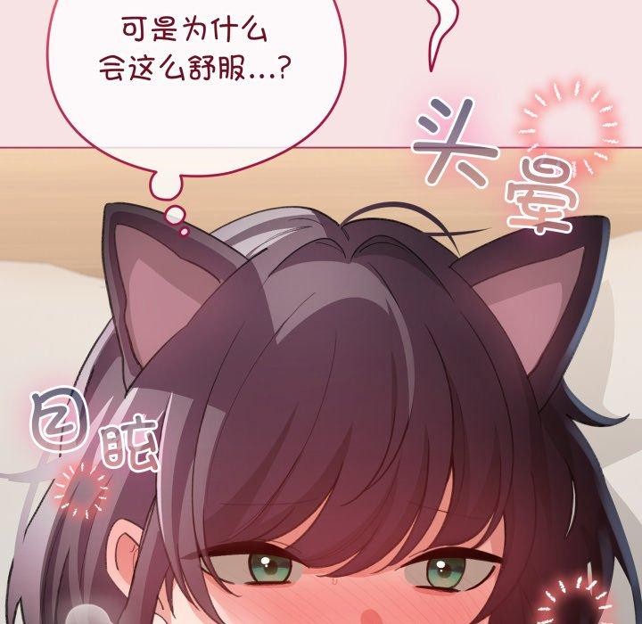 配角的生存任务第20話