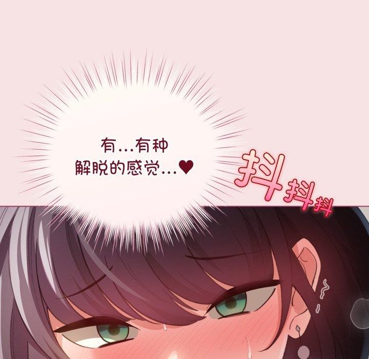 配角的生存任务第20話