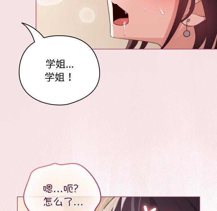 配角的生存任務第20話