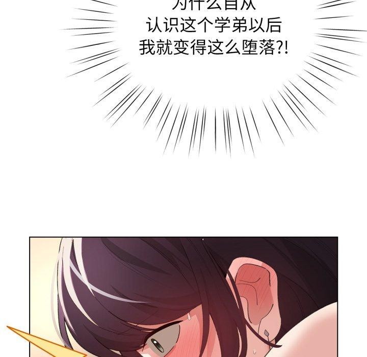 配角的生存任务第20話