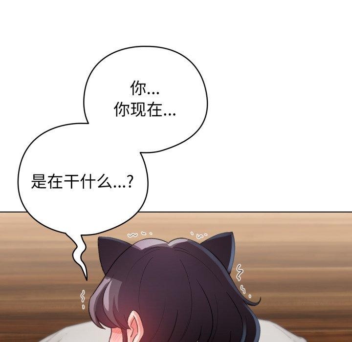 配角的生存任务第20話