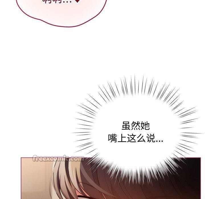 配角的生存任务第20話