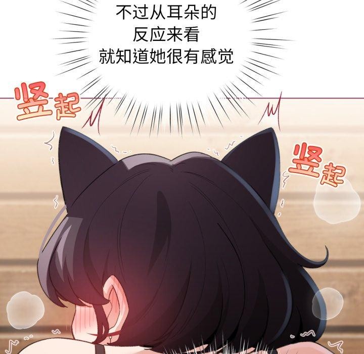 配角的生存任务第20話