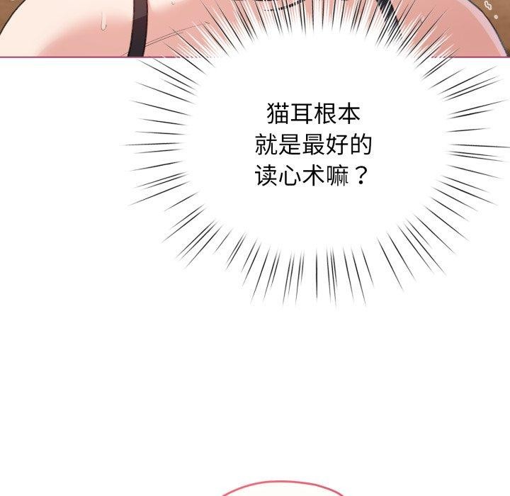 配角的生存任务第20話