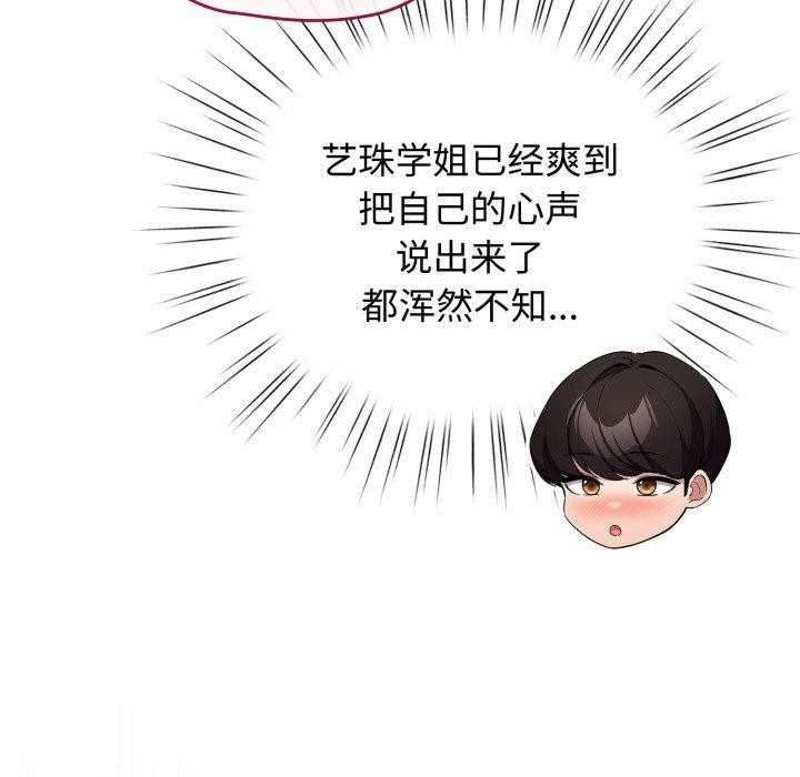 配角的生存任务第20話