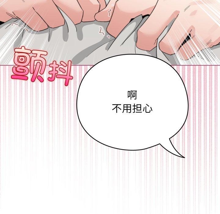 配角的生存任务第20話