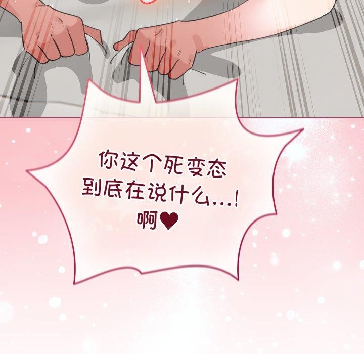 配角的生存任务第20話