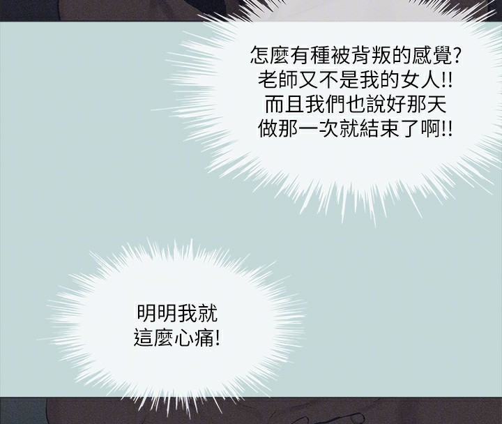 縱夏夜之夢(無碼版)第93話-無窮的性慾