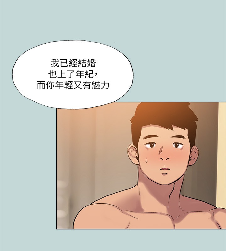 纵夏夜之梦(无码版)第94話-妳是我的女人