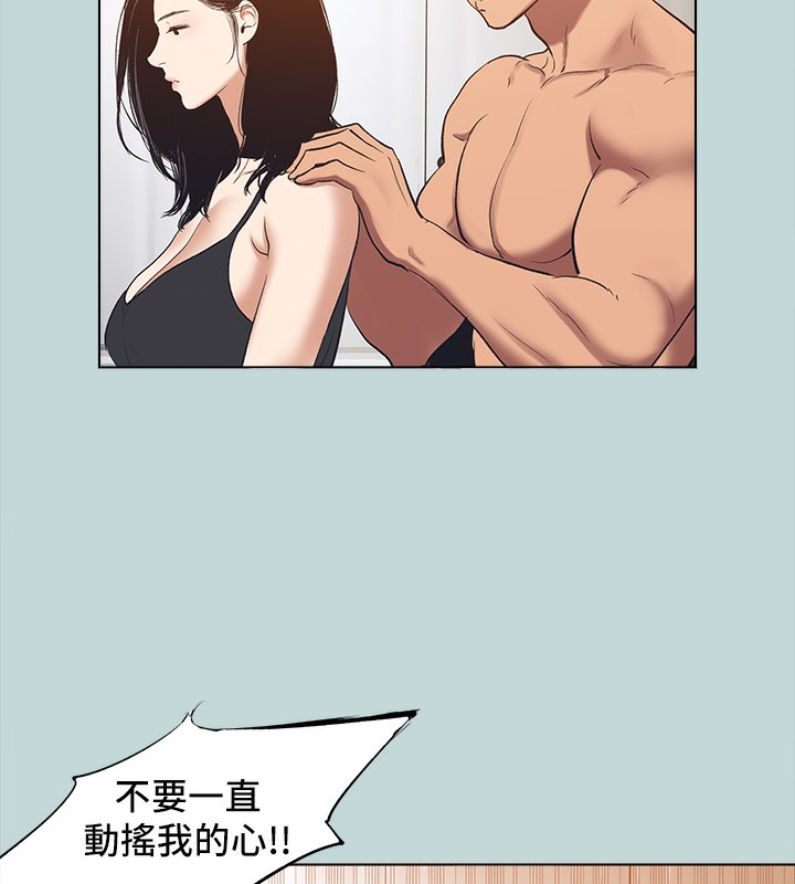 纵夏夜之梦(无码版)第94話-妳是我的女人