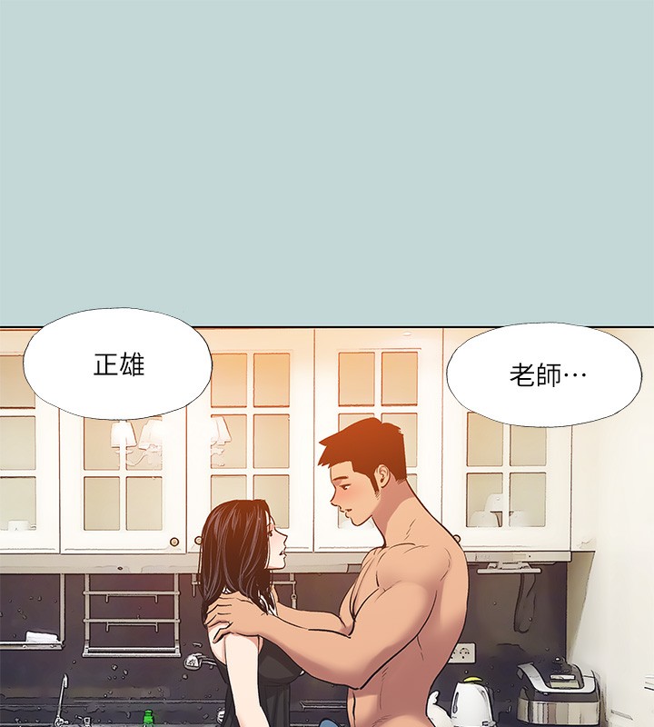 縱夏夜之夢(無碼版)第94話-妳是我的女人