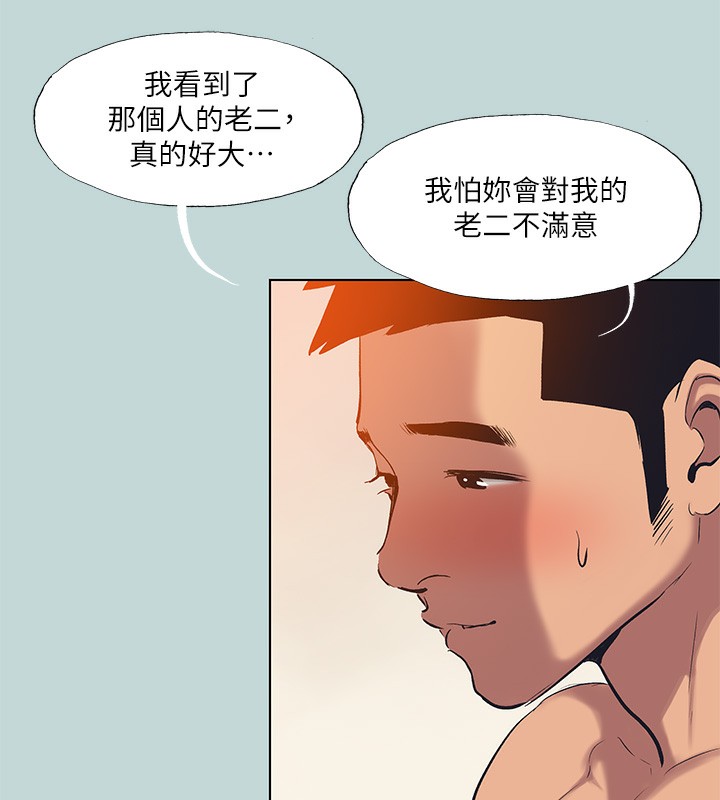 纵夏夜之梦(无码版)第94話-妳是我的女人