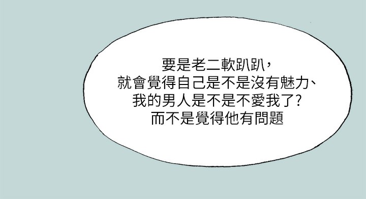 纵夏夜之梦(无码版)第94話-妳是我的女人