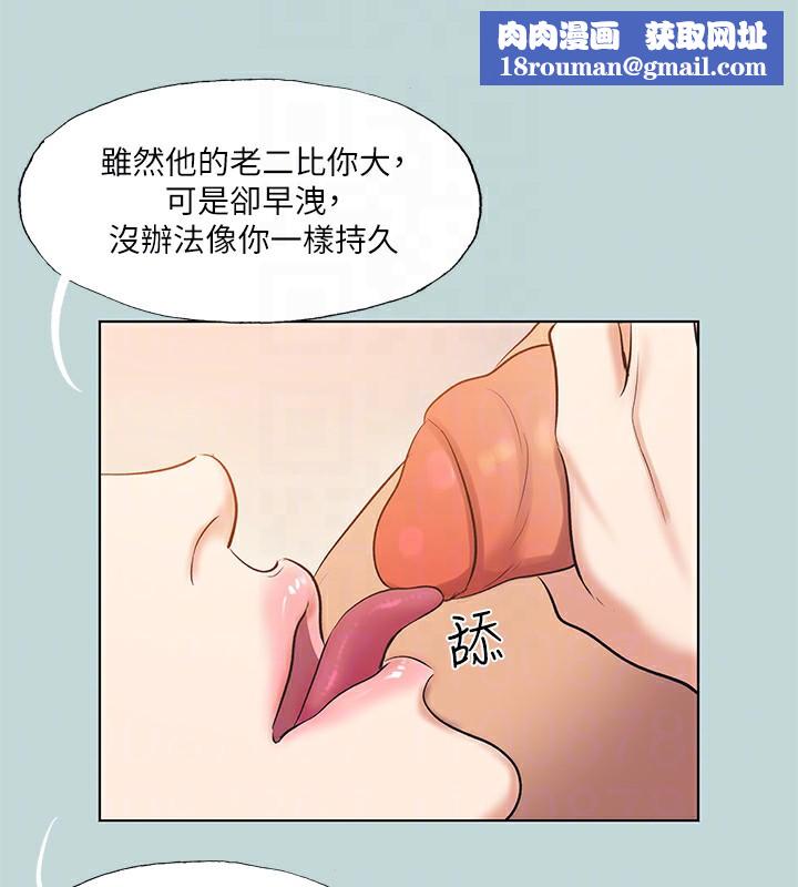 纵夏夜之梦(无码版)第94話-妳是我的女人