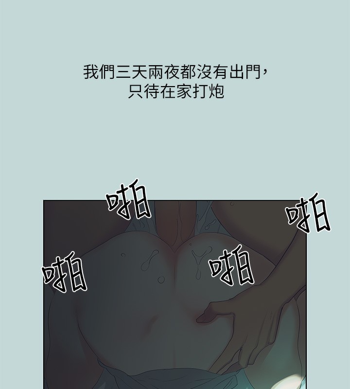 縱夏夜之夢(無碼版)第94話-妳是我的女人