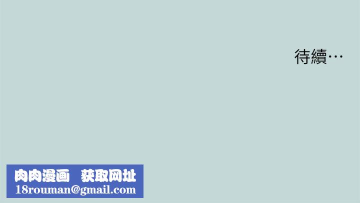 纵夏夜之梦(无码版)第94話-妳是我的女人