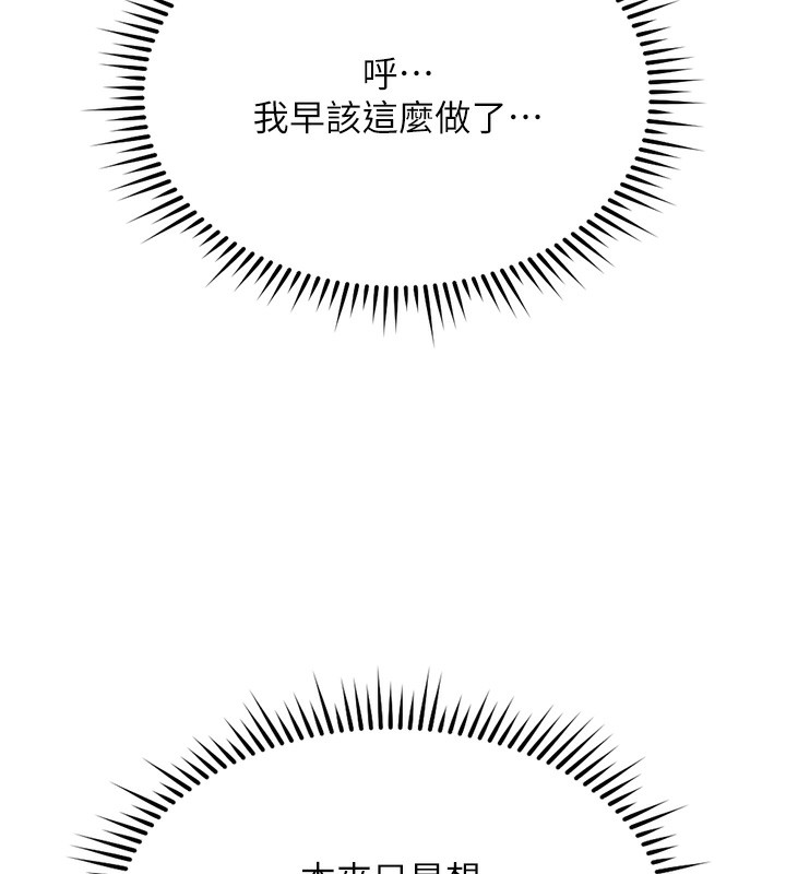 鲁蛇社畜的金手指第27話-積極獻身的組長