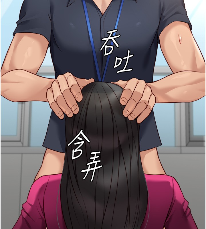 鲁蛇社畜的金手指第27話-積極獻身的組長