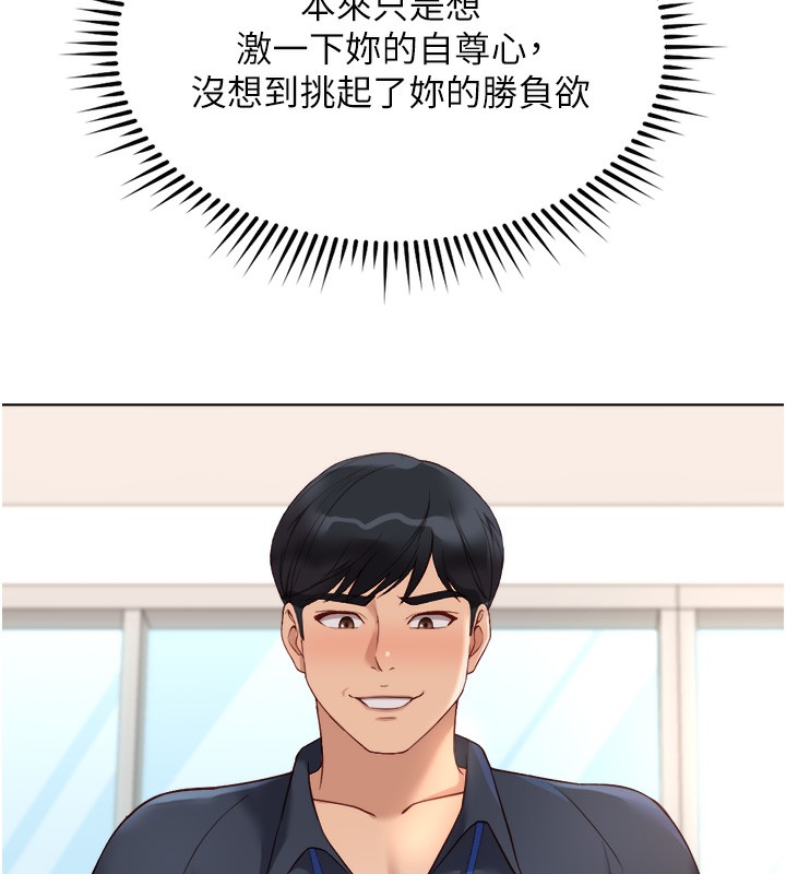 鲁蛇社畜的金手指第27話-積極獻身的組長