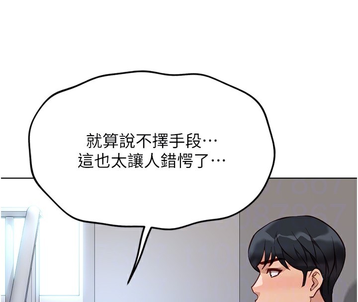 鲁蛇社畜的金手指第27話-積極獻身的組長