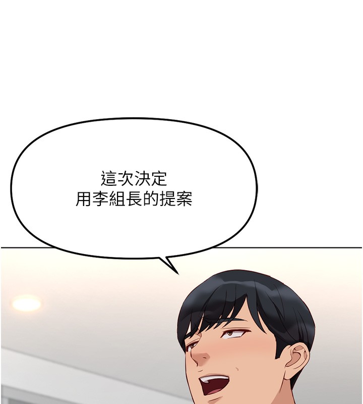 鲁蛇社畜的金手指第27話-積極獻身的組長