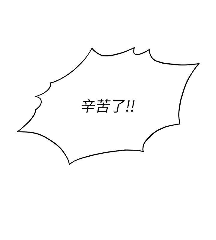 鲁蛇社畜的金手指第27話-積極獻身的組長