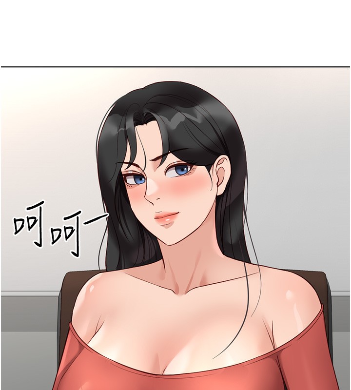 鲁蛇社畜的金手指第27話-積極獻身的組長