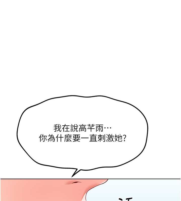 鲁蛇社畜的金手指第27話-積極獻身的組長