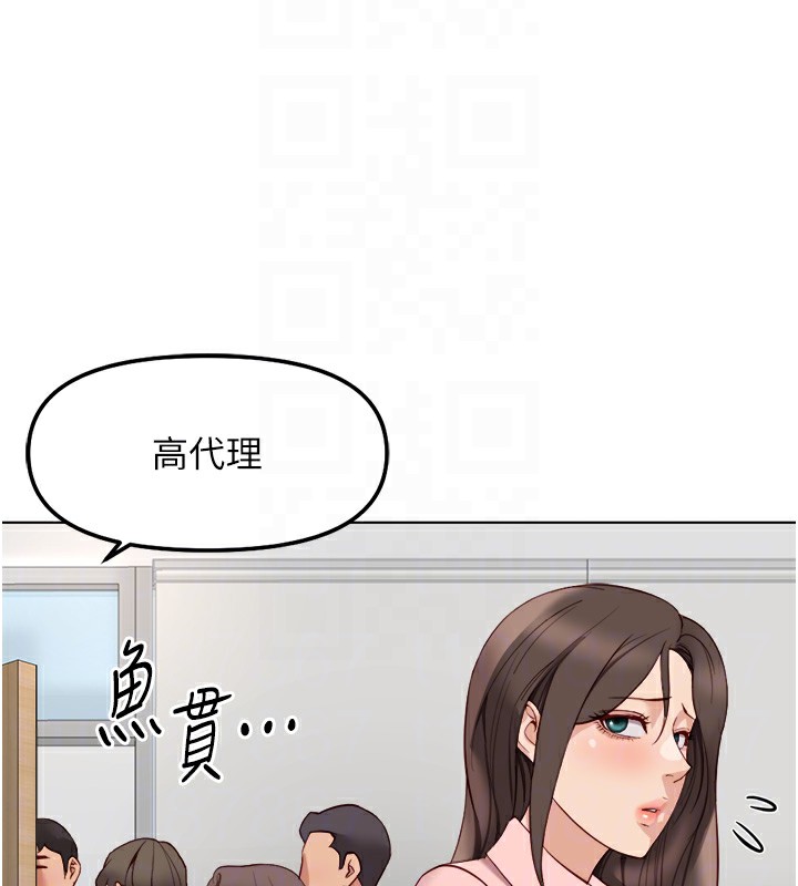 鲁蛇社畜的金手指第27話-積極獻身的組長