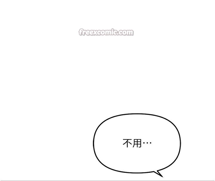 鲁蛇社畜的金手指第27話-積極獻身的組長