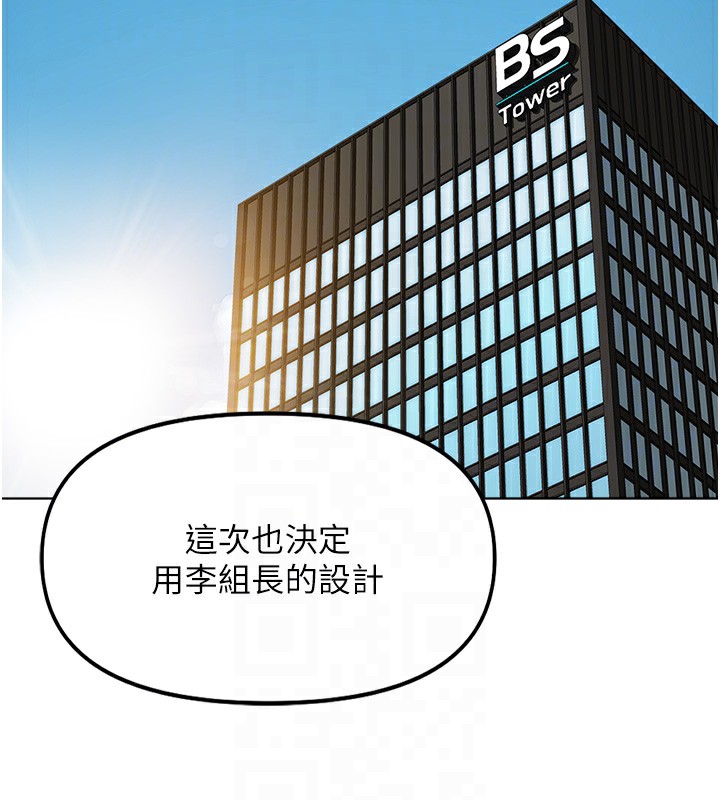 鲁蛇社畜的金手指第27話-積極獻身的組長