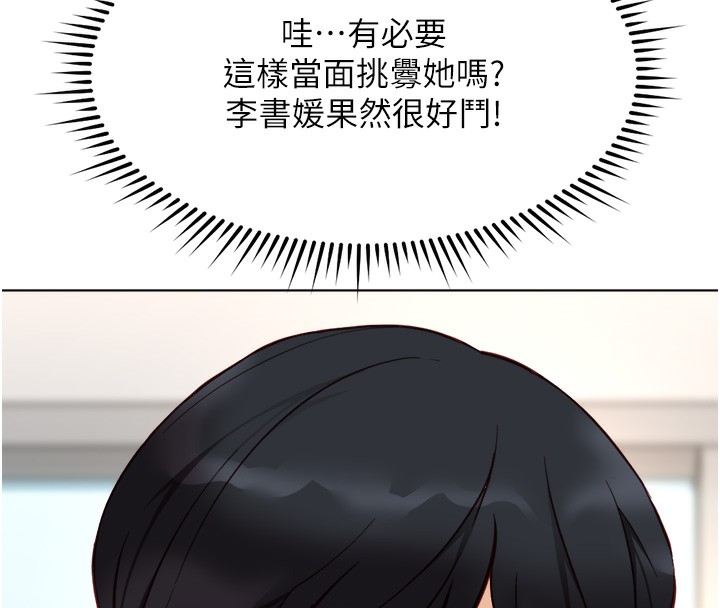 鲁蛇社畜的金手指第27話-積極獻身的組長