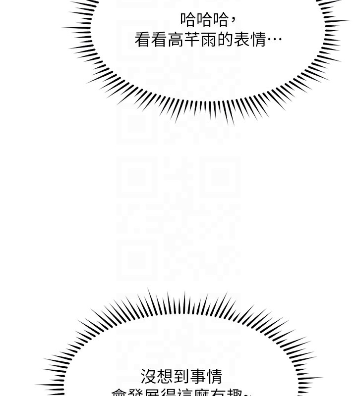 鲁蛇社畜的金手指第27話-積極獻身的組長