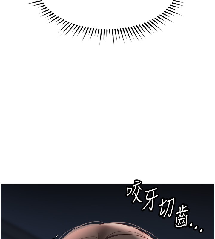 鲁蛇社畜的金手指第27話-積極獻身的組長