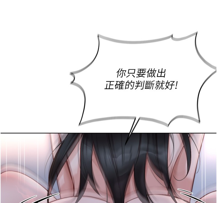 鲁蛇社畜的金手指第27話-積極獻身的組長