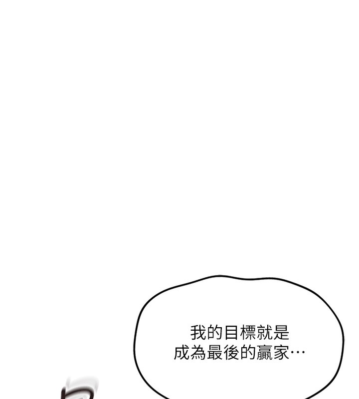 鲁蛇社畜的金手指第27話-積極獻身的組長