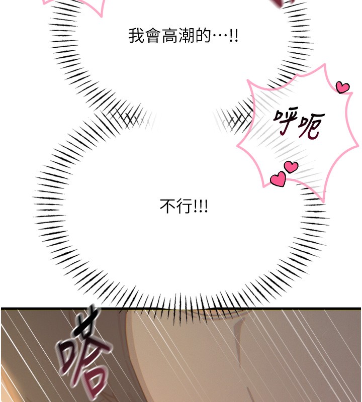 恶次人生第31話-拍下女偶像不雅照