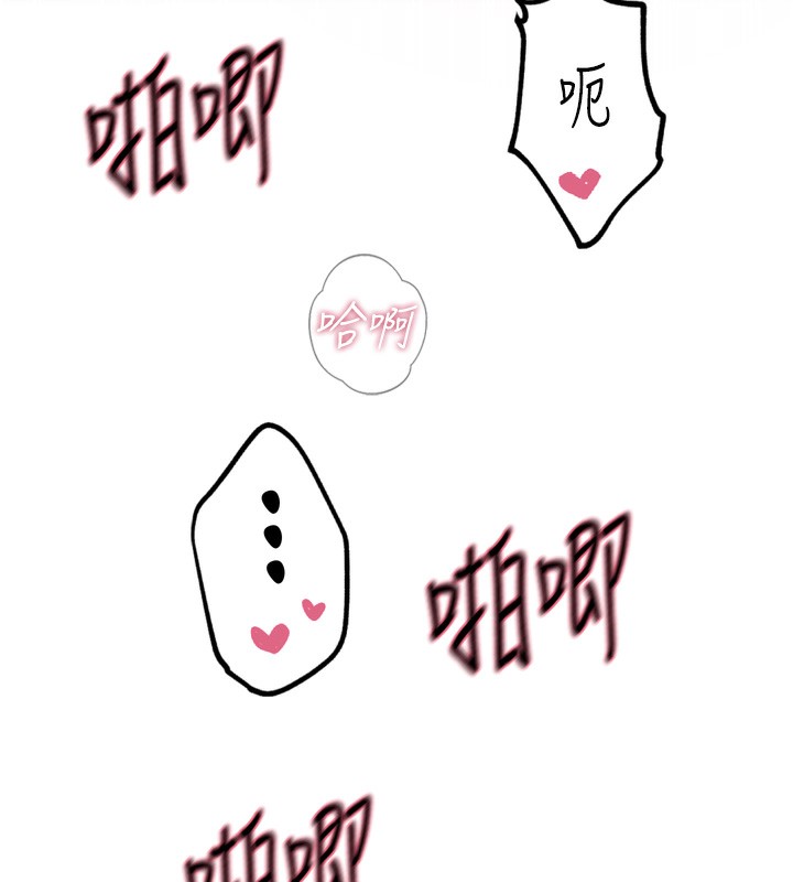 恶次人生第31話-拍下女偶像不雅照