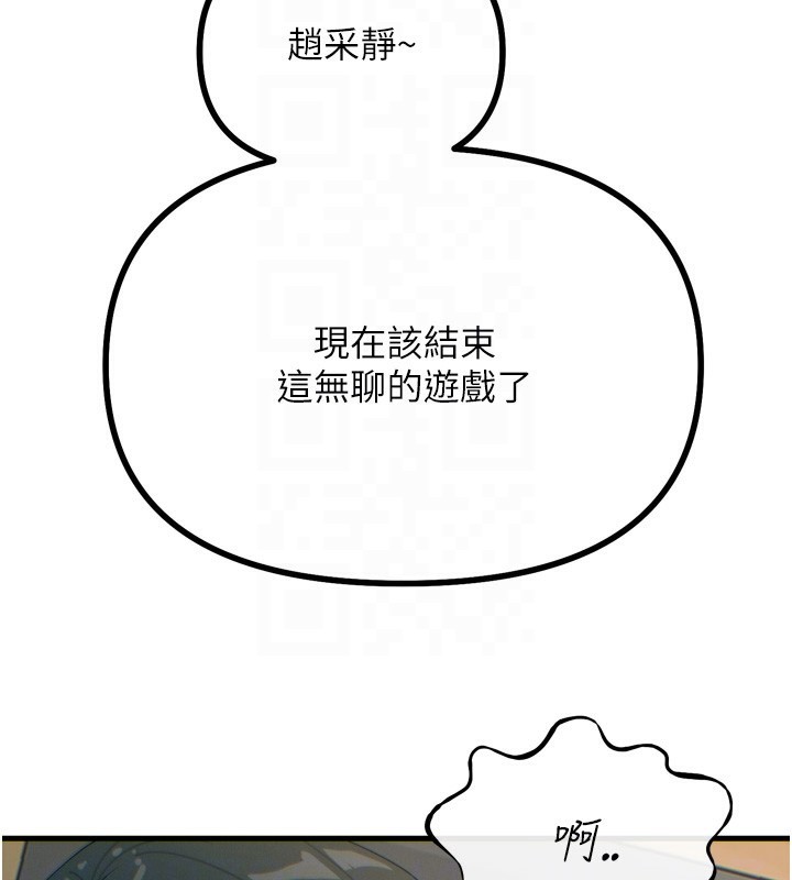 恶次人生第31話-拍下女偶像不雅照