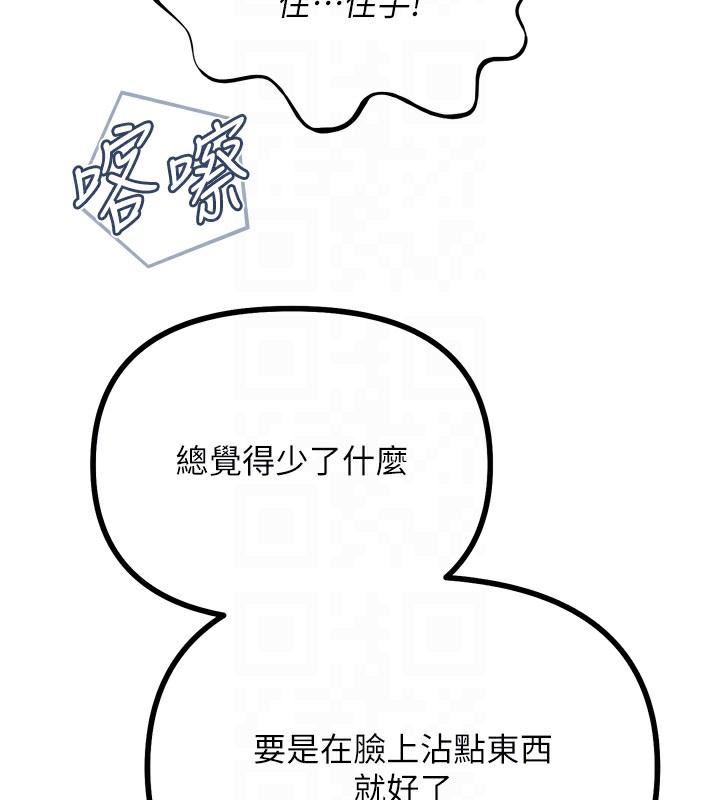 惡次人生第31話-拍下女偶像不雅照